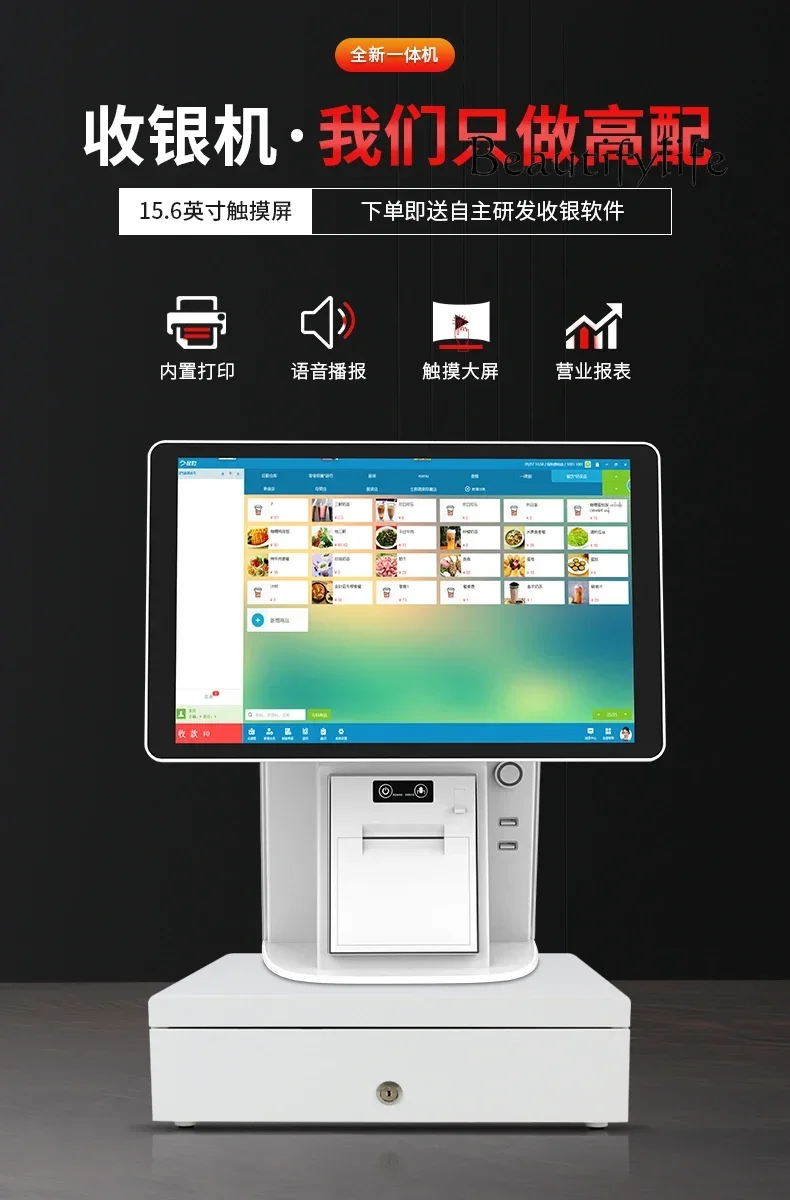 Touch Screen Cash Register Integrated Catering Milk Tea Supermarket and Convenience Store Scan Code Cash Register