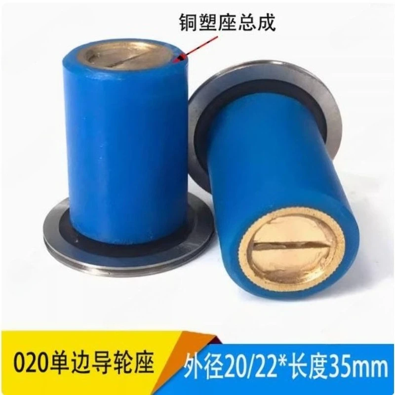 

Wire Cutting Accessories 020 OD20/22mm* L35mm Single-sided Copper Sleeve Guide Wheel Assembly for CNC Machine Tools 2PCS