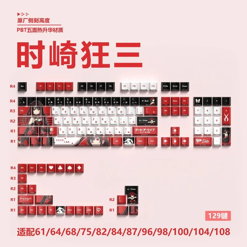 

Новая серия кейкапов Tokisaki Kurumi, 129 универсальных персонализированных кейкапов с боковой гравировкой, полупрозрачные, для механических клавиатур, кросс-аксиальные кейкапы