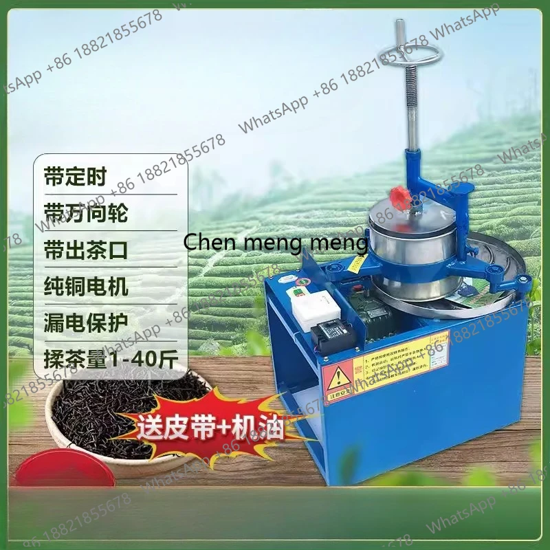 Household automatic tea tea machine Manual strip forming machine Stainless steel electric twisting machine