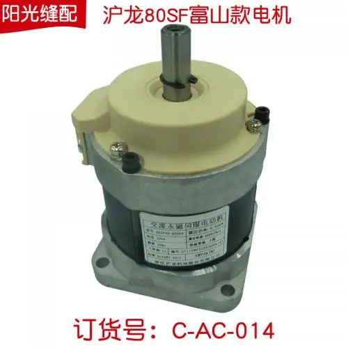 Hulong 587f4 All-in-One Machine Motor
