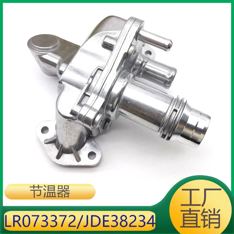 

Suitable for Land Rover engine coolant thermostat LR073372 JDE38234 1357091