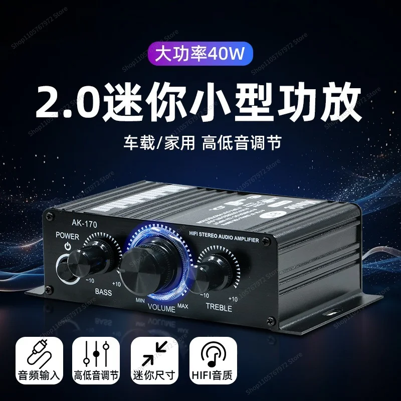 ForAK-170 power amplifier 12V car small power amplifier auto parts