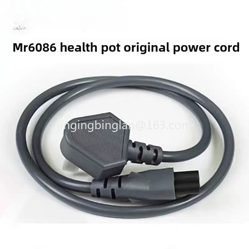 Applicable to mini health pot, small MR6086 kettle, power cord, charging, portable health cup, cable, accessories, accessories