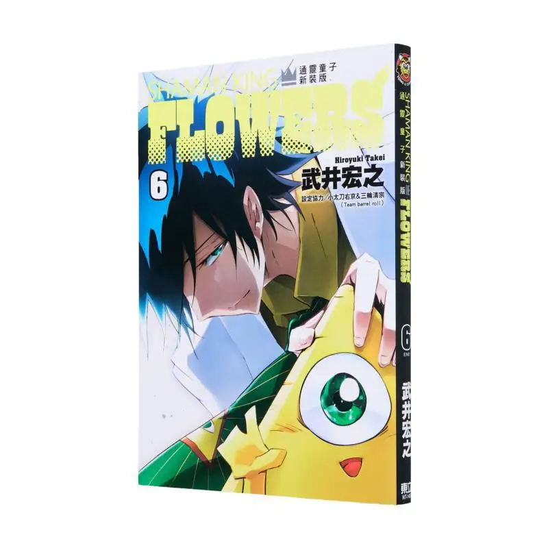 

Новое издание «6 цветений «Психолический мальчик» в сборе» Книга «Издательство Хирояки Takei Dongli 9789572684252