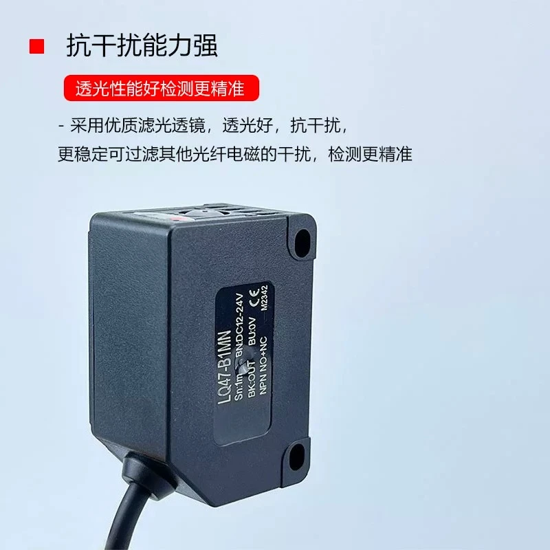 

Long Distance Background Suppression Laser Photoelectric Sensor Visible Spot LQ47-B1MN