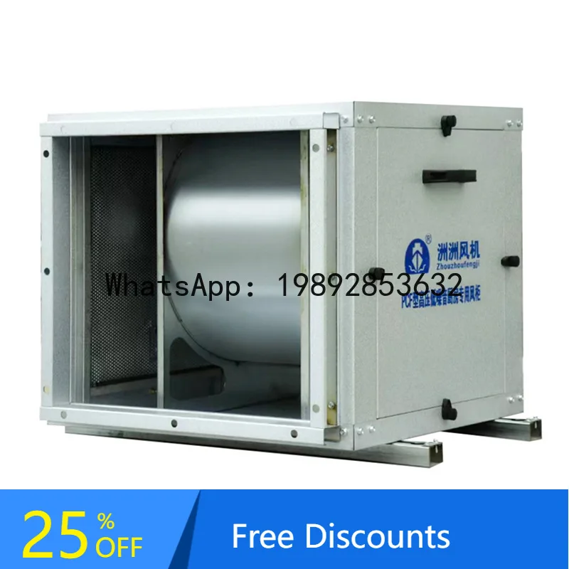 YFY Box Type Cabinet Type Centrifugal Fan Industrial 380V Kitchen Fume Exhaust Fan Cabinet Pipe Exhaust