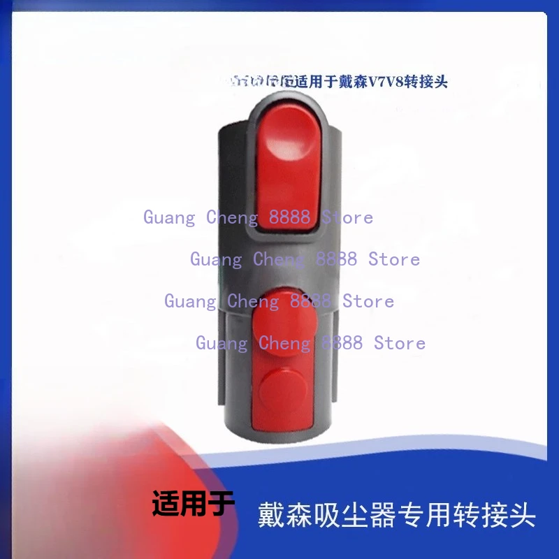 Suitable for Dyson wireless vacuum cleaner adapter head adapter connector V7 V8 V10 old to new accessories
