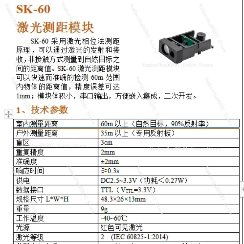 SK-60 High Precision Laser Distance Sensor Module 60M