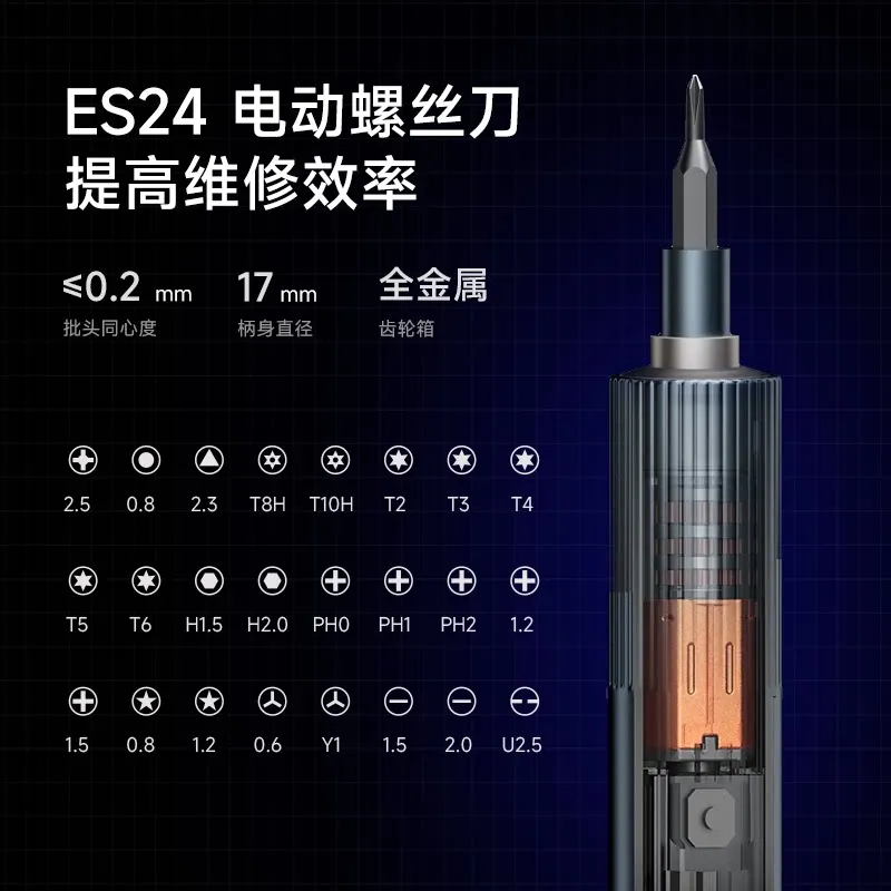 XZZ ES24 Electric Screwdriver Set With 24Pcs S2 steel screwdriver bits adjustable torque for Mobile phone laptop repair tools