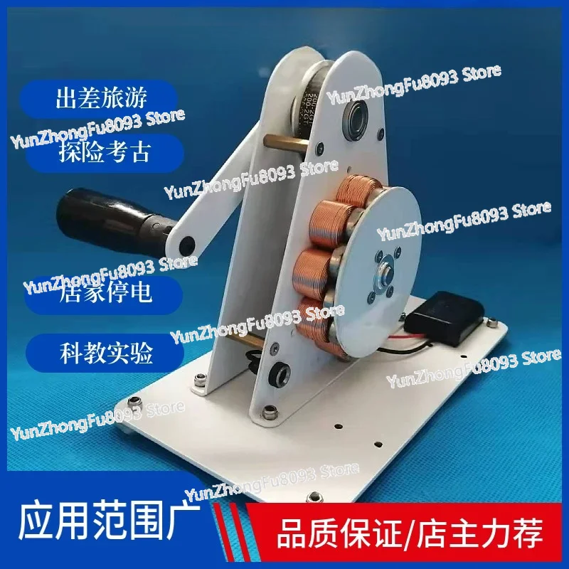 Hand Generator, USB Charging 12V Permanent Magnet Small Power Generation, Physical Electromagnetism, Teaching Demonstration