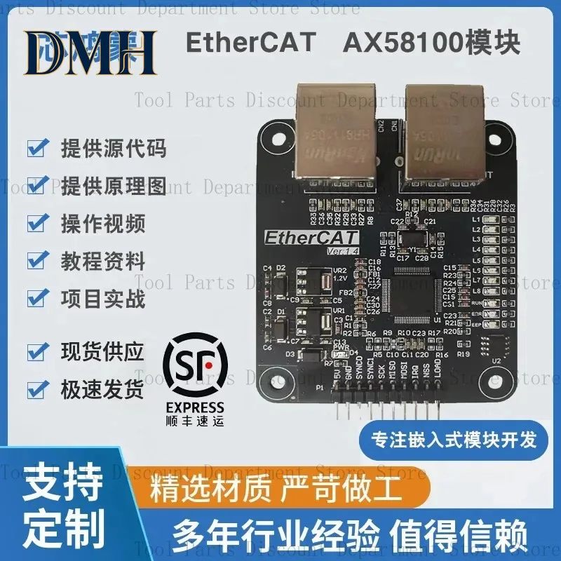 , Slave AX58100 Development Board EtherCAT Module SPI Interface