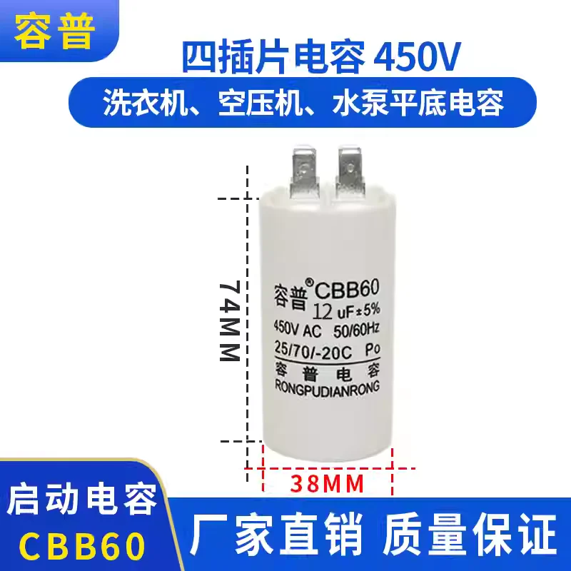 Capacitor Plug-in CBB60 12UF 450V para Motor, Compressor de Ar, Máquina de Lavar, Bomba de Água, Capacitor de Partida, Conector Quádruplo