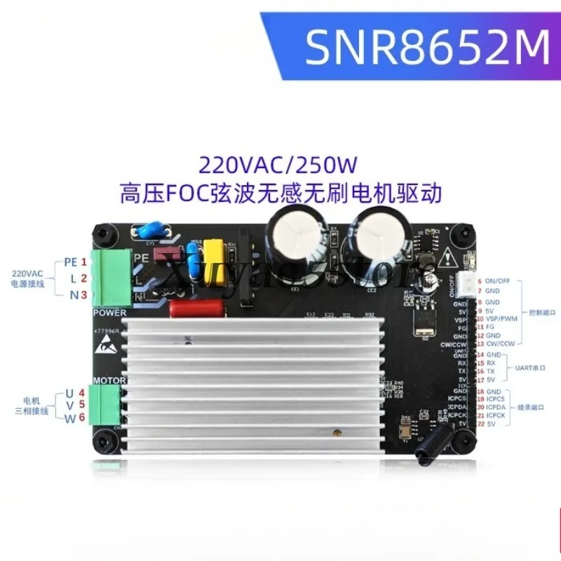 220V 250W Motor Driver Board FOC Chord Wave Three-phase DC Brushless Permanent Magnet Synchronous Motor Drive Board