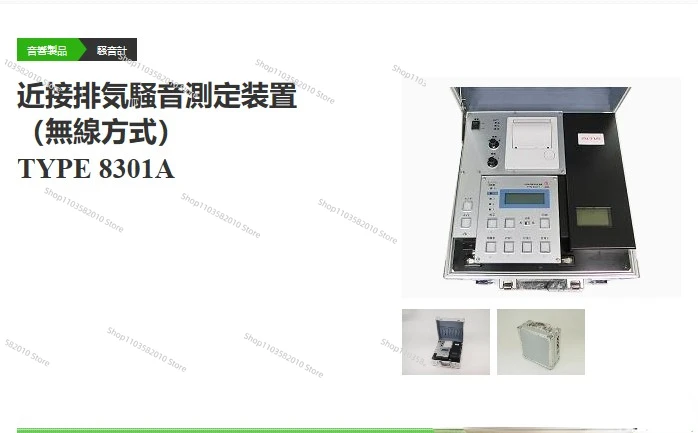 Approaching Exhaust Noise Measurement Device Wireless System TYPE8301A Data Management Software NA-0038M