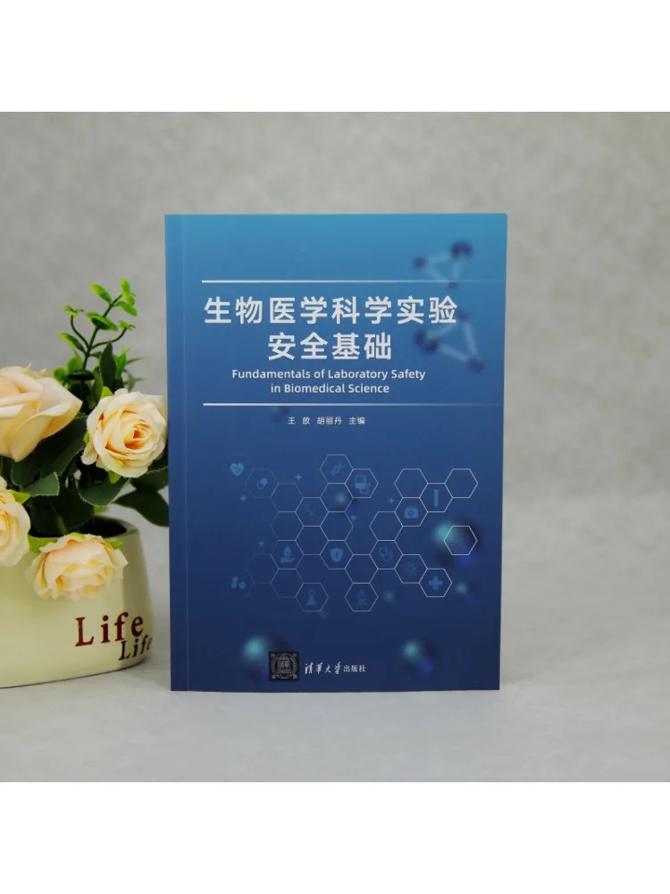 Book-Winshare Basics Of Safety in Biomedical Science Experiments