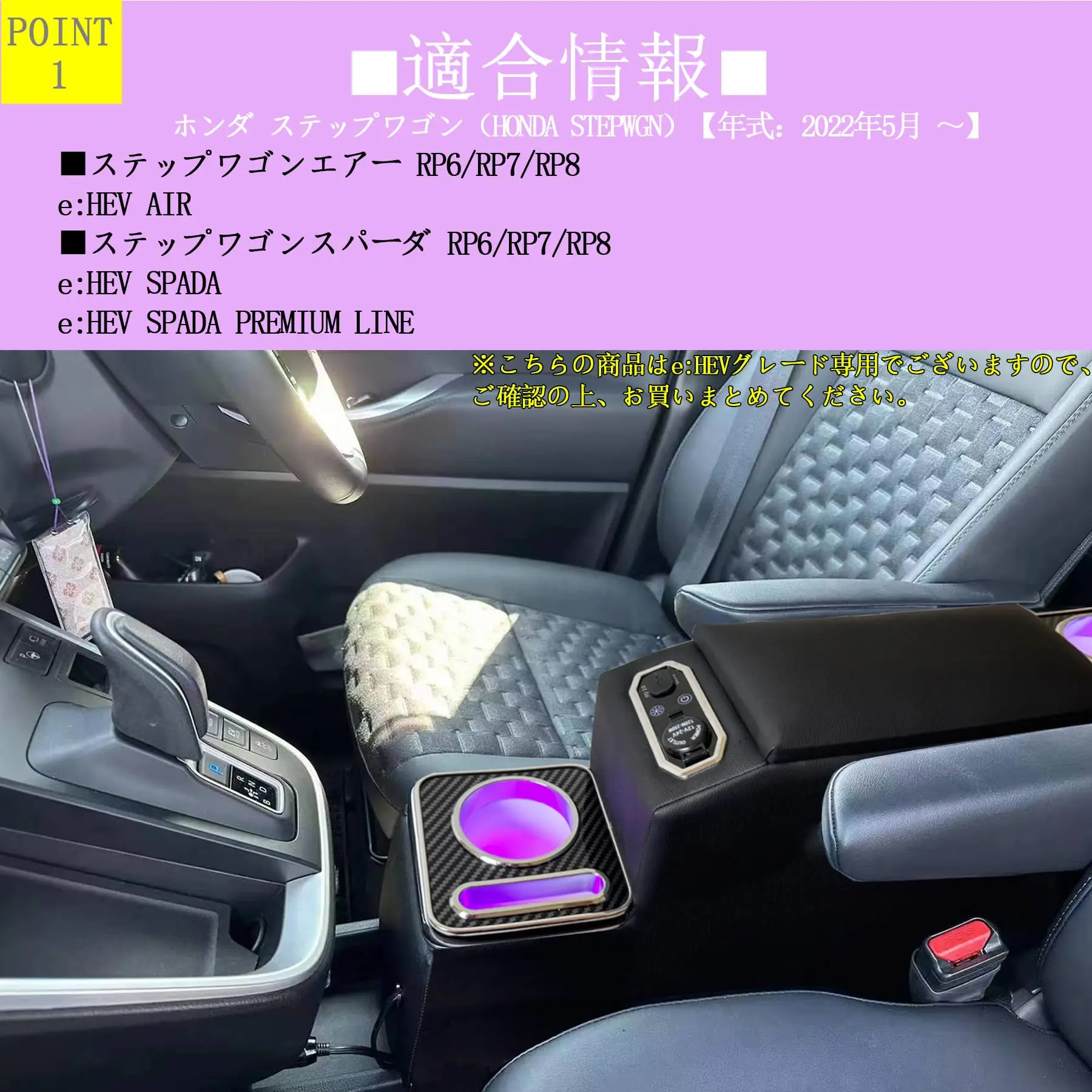 

Factory Hot Selling Step Wagon Console Box STEPWGN Armrest RP6 RP7 RP8 HEV Air And Spada Center Console Breathing Lamp Elbow Res