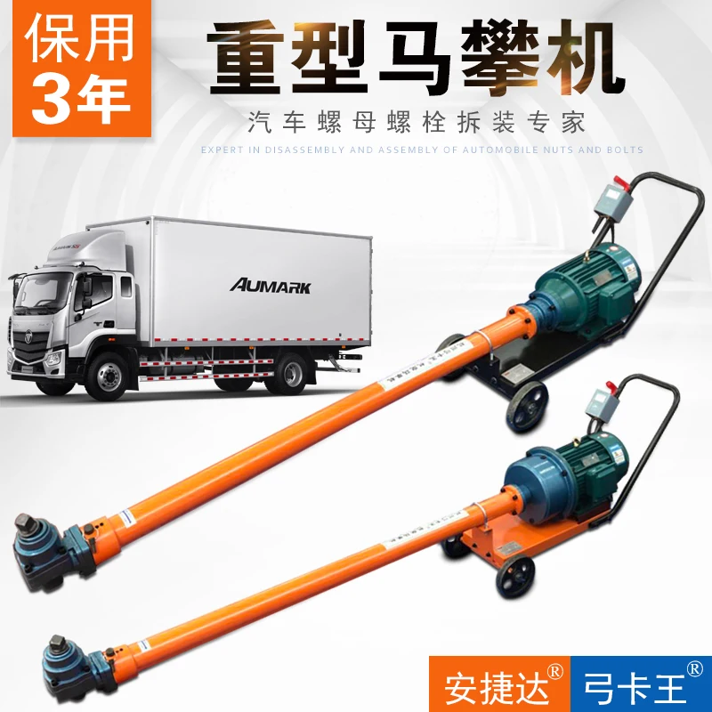 Auto Chassis Repair Heavy Duty Steel Plate Tools