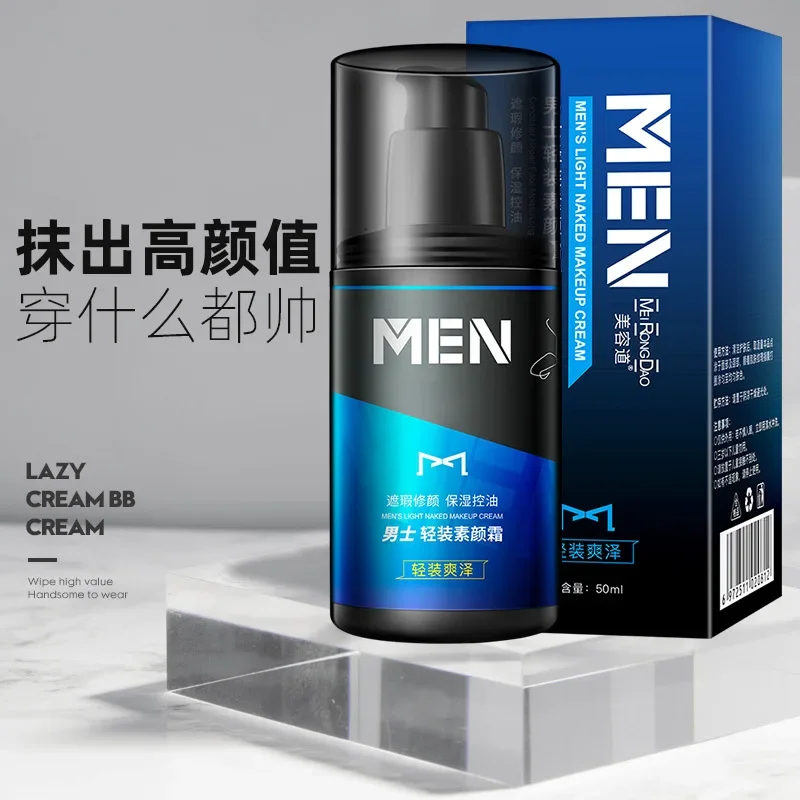 

Beauty Road Men's Exclusive Makeup Cream Brighten concealer Lazy Man Natural Color Moisturizing BB Isolating face cream