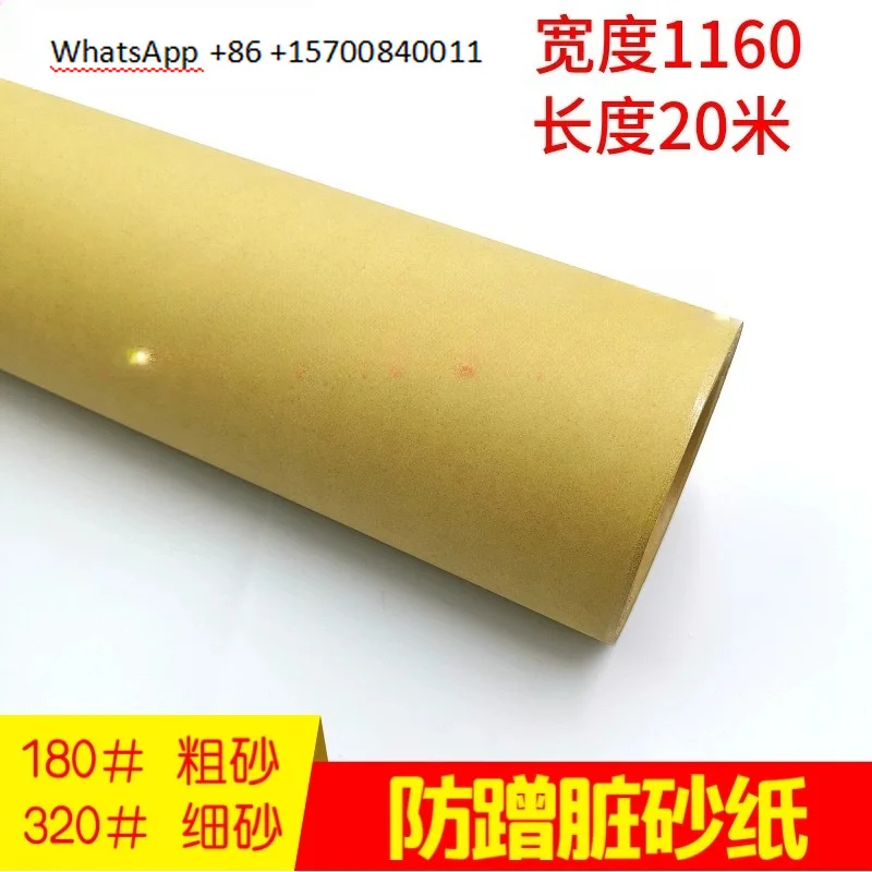 Printing machine anti-rubbing dirty sandpaper anti-fouling sandpaper, high quality