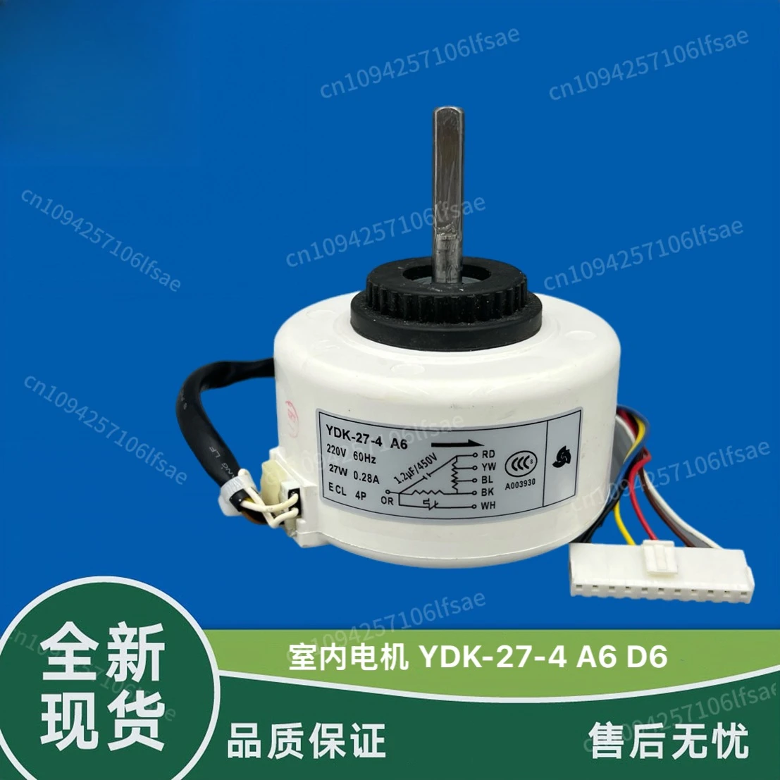 

Suitable for Chigo air conditioner indoor plastic seal motor YDK-27-4 D6 A6 2-horse air supply motor 27W reverse