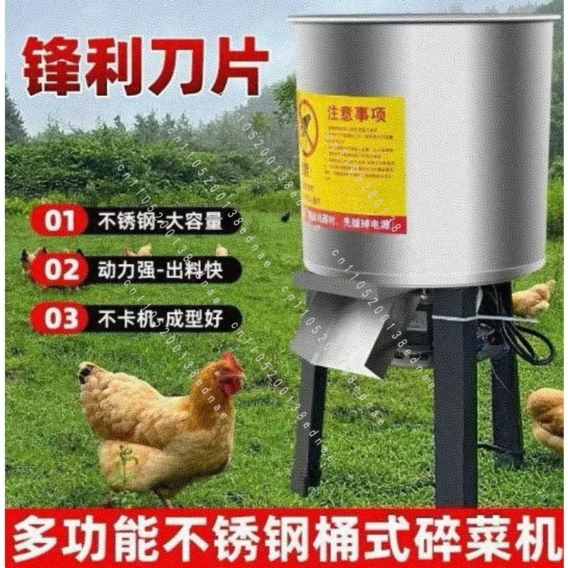 New Multifunctional Electric Grass Shredder/home Vegetable Shredder For Chicken, Duck, Goose, Pig Farming