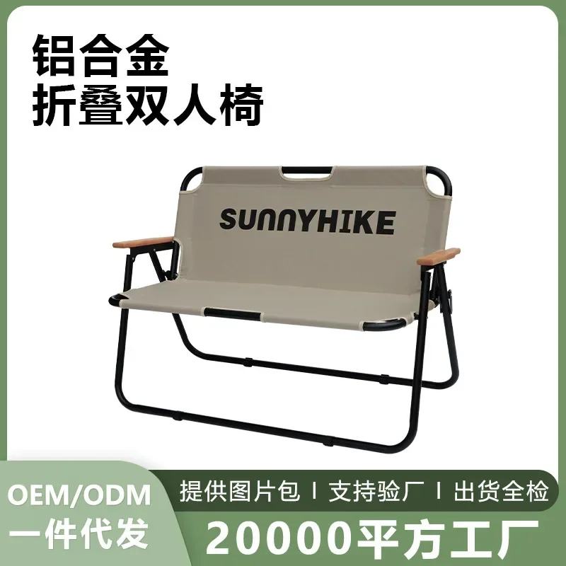 

Blackened aluminum alloy double folding chair outdoor camping portable leisure back armchair