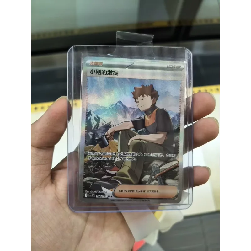 Thumbnail 3 - #3 Latest Pokémon Journey Together Cards Offers