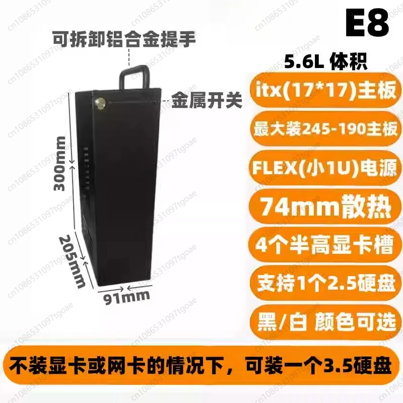E8 Mini Flex Chassis MATX ITX Case for Half Height Graphics Card