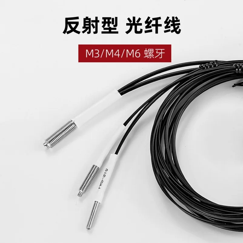 FRS-410 reflective fiber sensing cable FRS-310 infrared probe FR-610 fiber probe cable M3M4M6