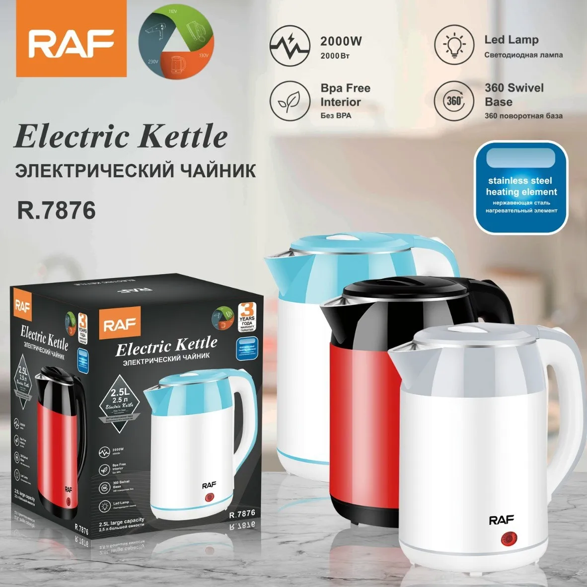 

RAF EU Stainless Steel Electric Kettle 2.5L Large Capacity Hot Water Boiler Auto Shut-Off Overheat Protection
