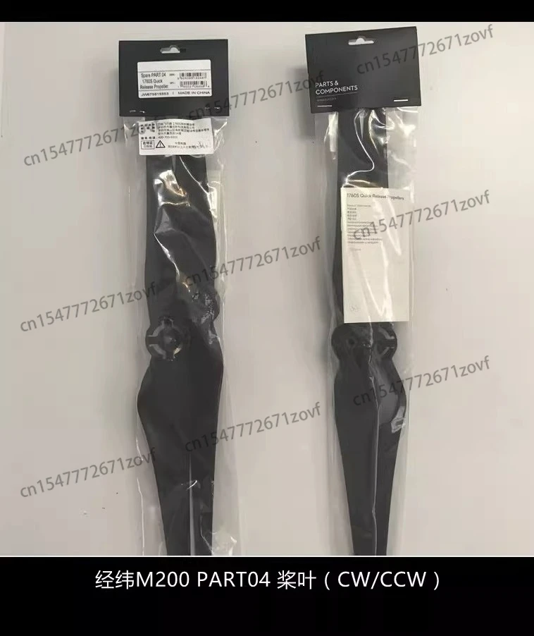 Jingwei M200 M210 RTK series V2 blade quick-release propeller 1760S blade base, buckle