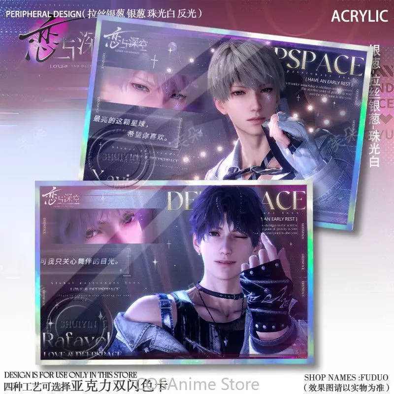 Xavier Sylus Love and Deepspace Cosplay Anime Cartoon Double Flash Color Card Colored Paper Collection بطاقة توقيع هدية عيد الميلاد