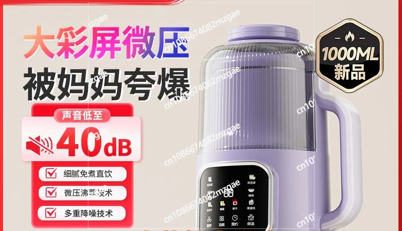 New Wall Breaker Household Automatic Non-silent Slag-free Small Soybean Milk Machine Multi-functional Juicer Integrated