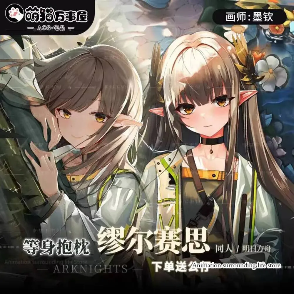 

Arknights Dakimakura Muelsyse Pillow Case Hugging Anime Body Pillow Cover Otaku 2WAY Peachskin Cosplay Pillowcase