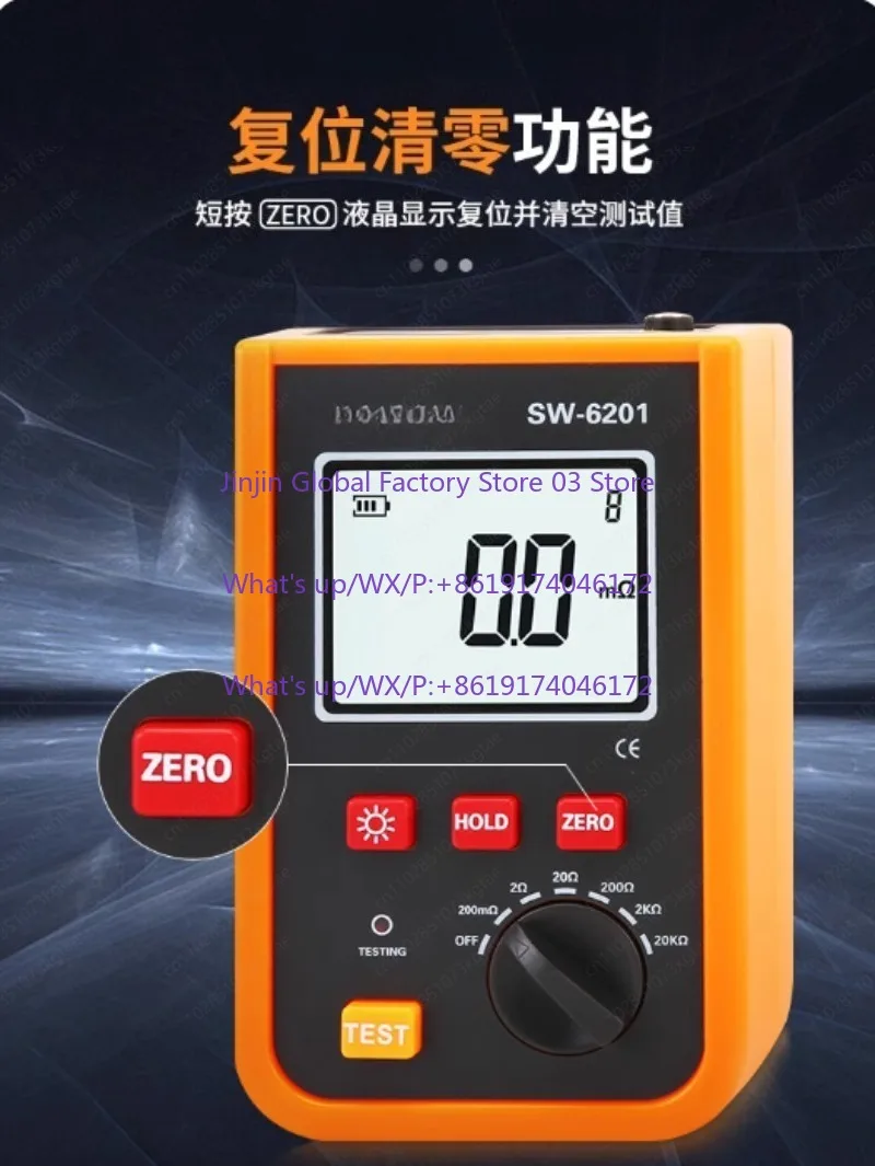 SW6201 milliohmmeter equipotential high-precision transformer resistance measuring instrument