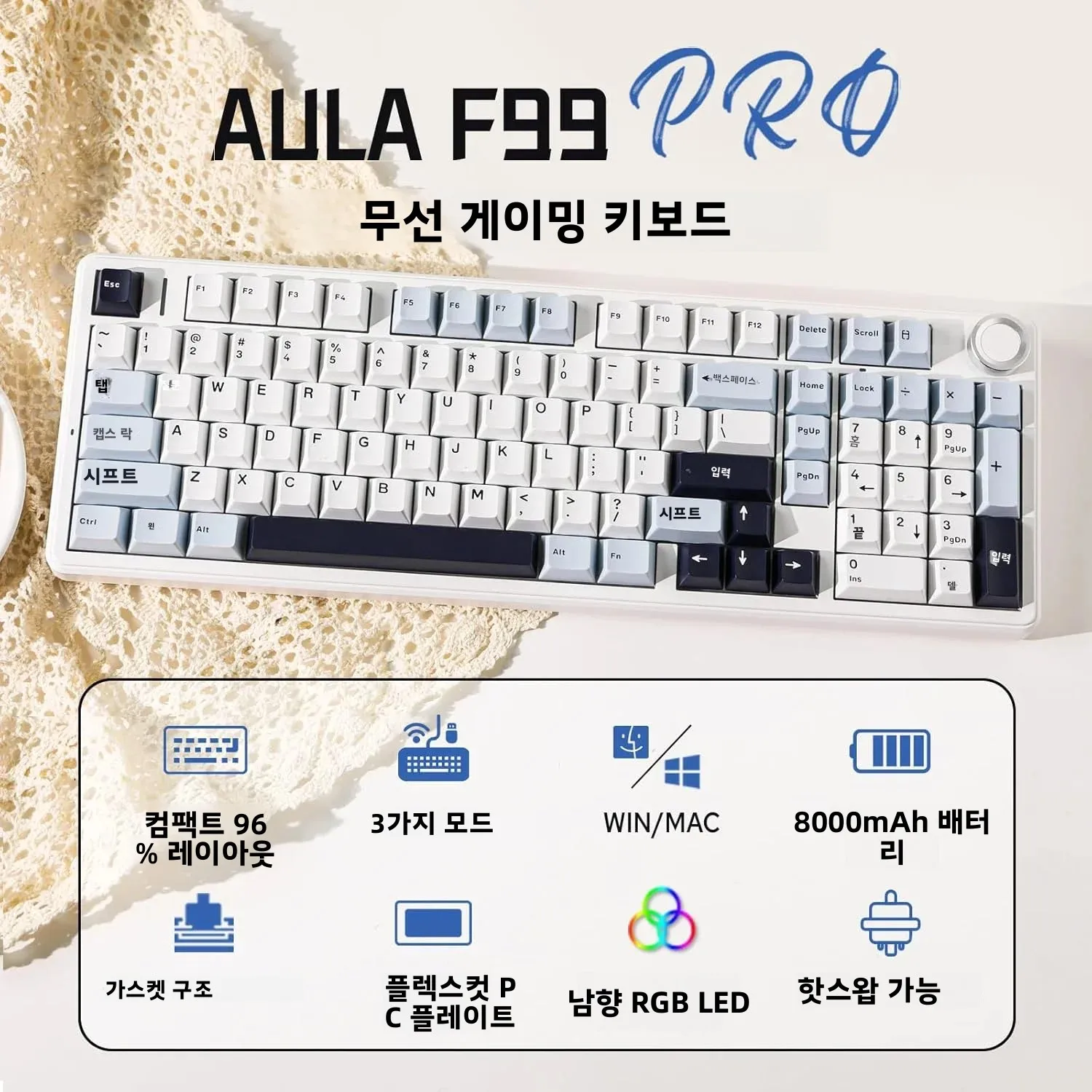 AULA F99 Pro 8000mAh 트라이 모드 무선 게이밍 기계식 키보드 핫스왑 가능 가스켓 96% 레이아웃 RGB PBT 키캡 노브 포함