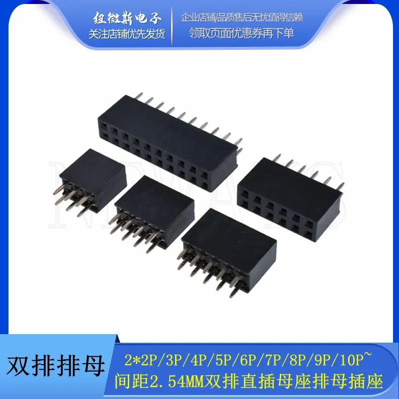10Pcs 2.54mm Pitch Straight Plug Double Row Female 2X2P/3P/4/5/6/8/9/10/16/20/25/30/40Pin Double Row Female PCB Connector Socket