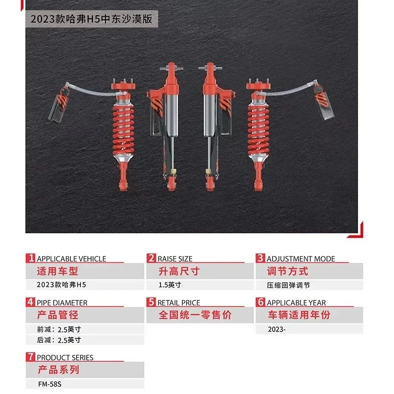 Automotive New Shock Absorption System for Off-Road Vehicle H5