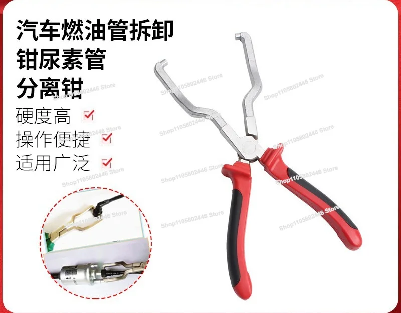 Automotive YouTube Pliers Separator YouTube Quick Connector Unloading Pliers