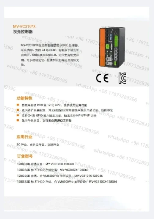 Pengontrol Visi VC3000 MV-VC3101X/3102X/3201X/3202X-128G60/66