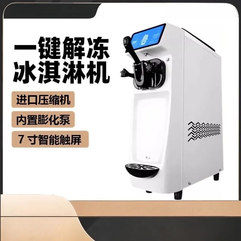 Mini commercial automatic countertop single head ice cream machine small soft serve cone maker for milk tea shop use