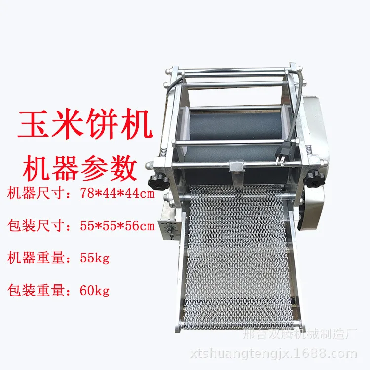 Corn Dough Cake Machine Imitation Handmade Miscellaneous Grain Dough Cake Machine Commercial Dough Forming Machine