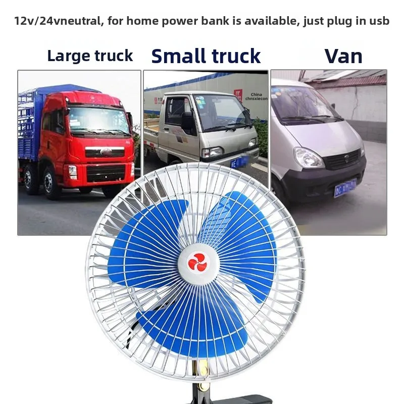 12v24 فولت مروحة سيارة للأغراض العامة شاحنة كبيرة سيارة فان قوية سيارة مروحة كهربائية تبريد واجهة USB