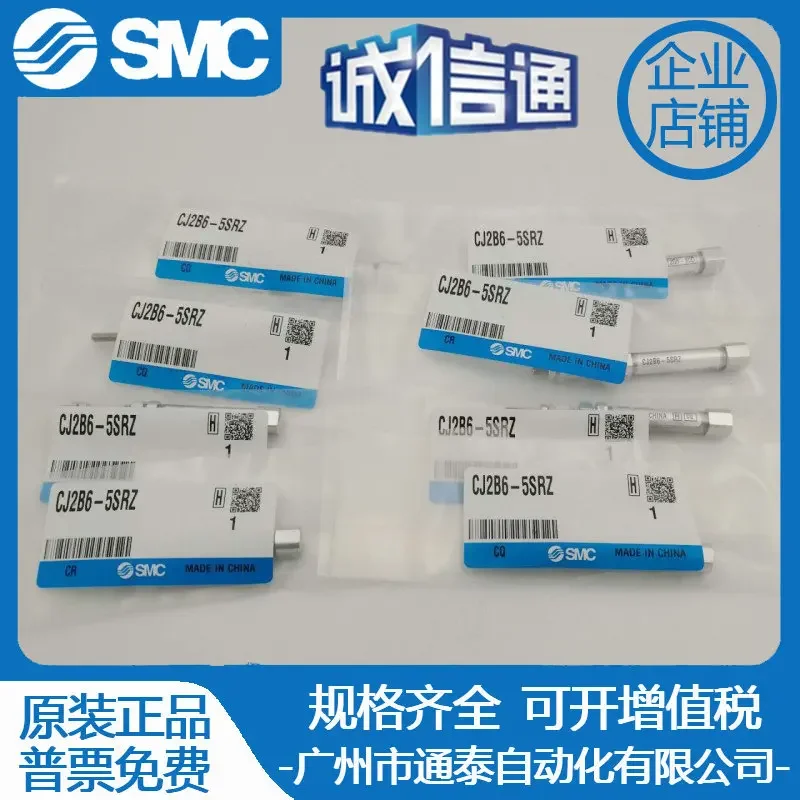 2026 CJ2B6-5SRZ New Original SMC Needle Cylinder Single-acting Axial, Available In Stock
