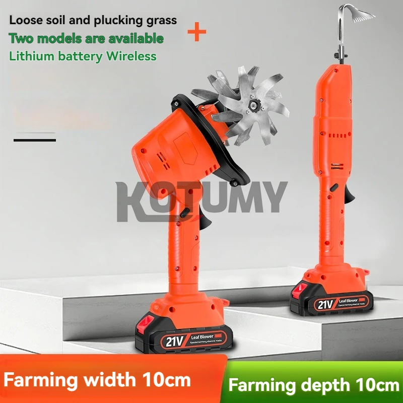 Cordless Electric Tiller Cultivator Electric Hoe Garden Weeding Farming Tools Handheld Cultivator Agricultural Tools