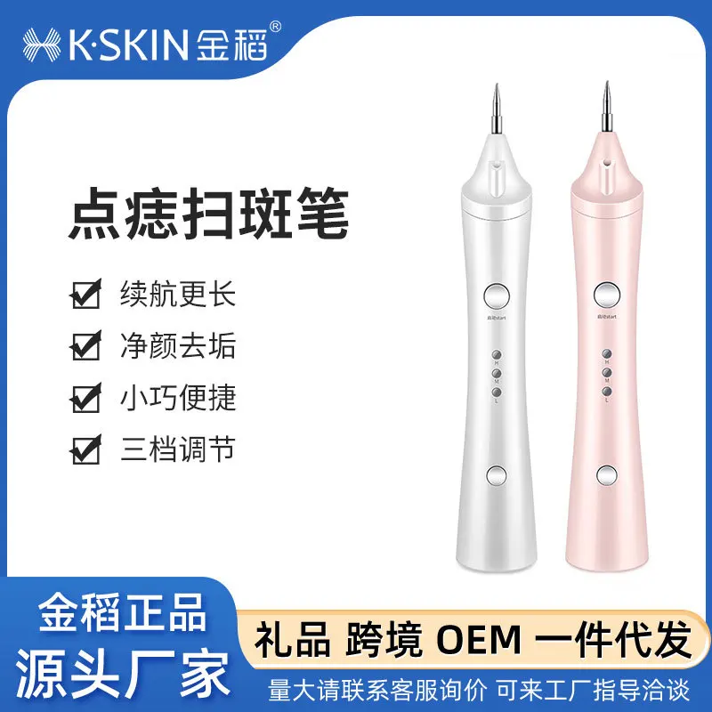 Point mole pen, mole removal pen, mole removal pen, beauty device, household facial traceless water KD306