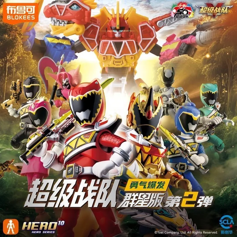 

Blokees Building Block Super Team Star Edition Second Wave Assembled Blind Box Collectible Action Figures with Courage Burst