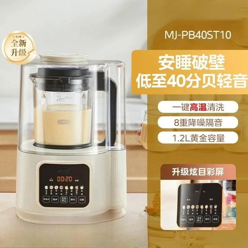 light sound cooking juicer  blenders wall breaker household automatic slag-free multi-functional soybean milk machine