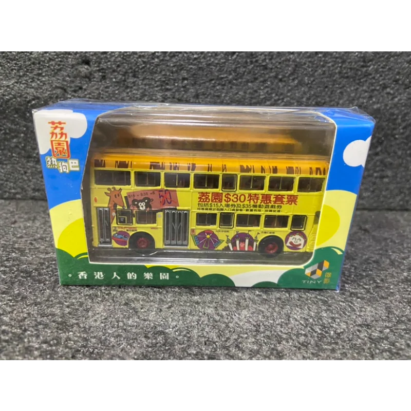 Diecast Tiny Hong K… - image